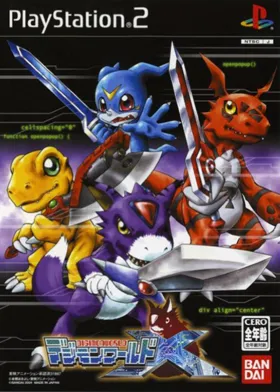 Digimon World X (Japan) box cover front